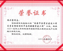 荣誉证书3
