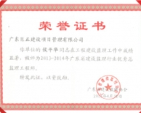 荣誉证书1
